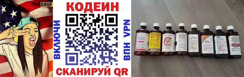 Codein Purple Drank  Петухово 