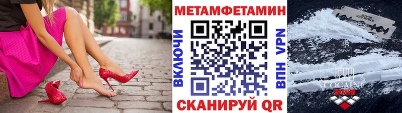 Метамфетамин мет Петухово